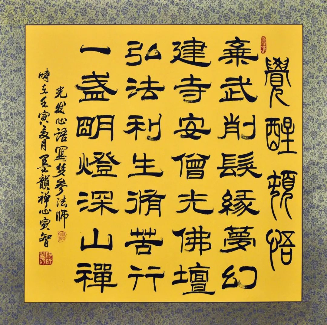 何旺智64幅高僧大德作品（2023年8月10日）