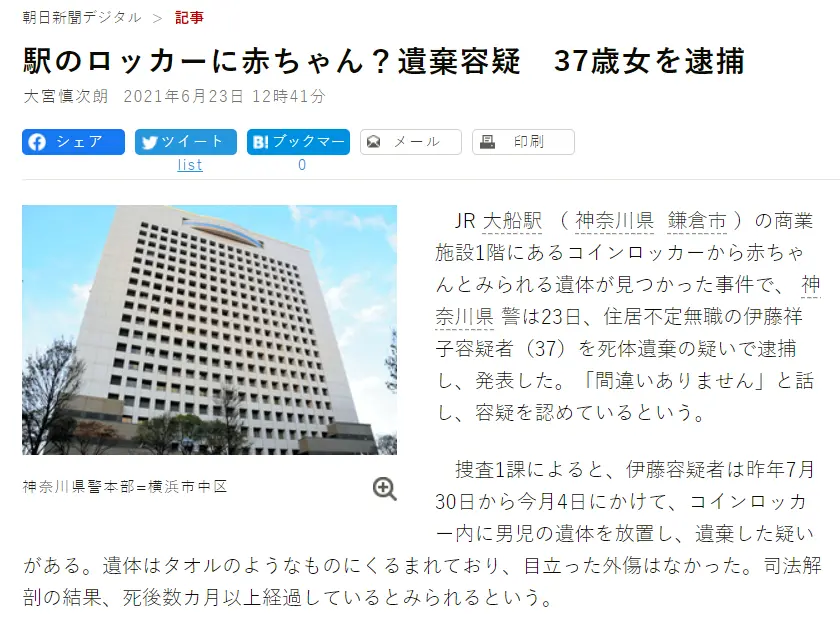 借着 如龙7 聊聊日本的寄物柜弃婴现象 哔哩哔哩