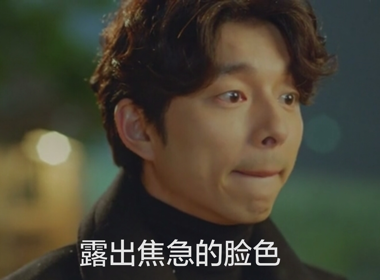 鬼怪大叔的表情包