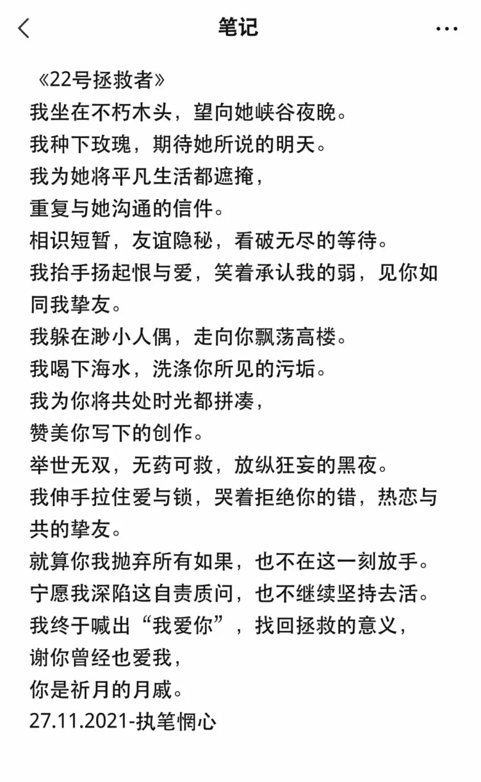 转载文章 22号拯救者 24号追悼者 哔哩哔哩