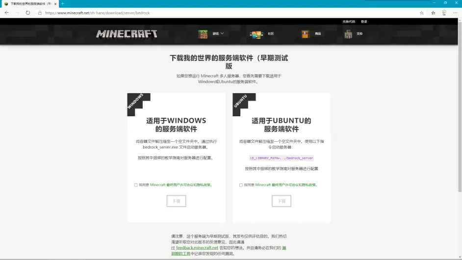 如何在windows10上开一个mc基岩版服务器 哔哩哔哩