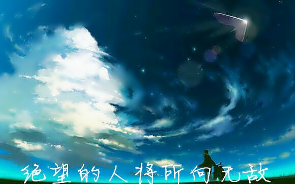 龙族同人文:尼伯龙根深处(八)