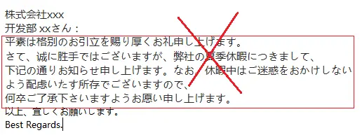 三分钟教你搞定日企通告邮件写法 妈妈再也不用担心我的学习了 哔哩哔哩