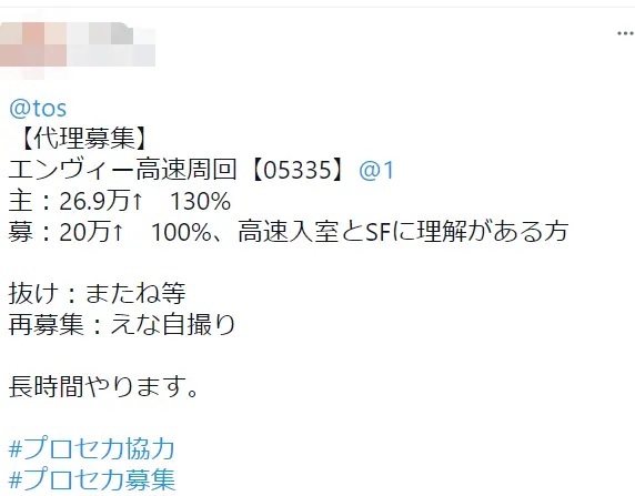 Project Sekai找高效冲榜推特车攻略 哔哩哔哩