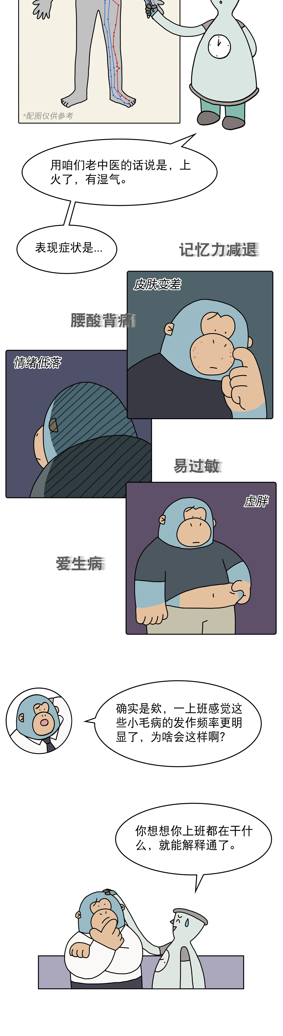 班味到底是个什么味儿2