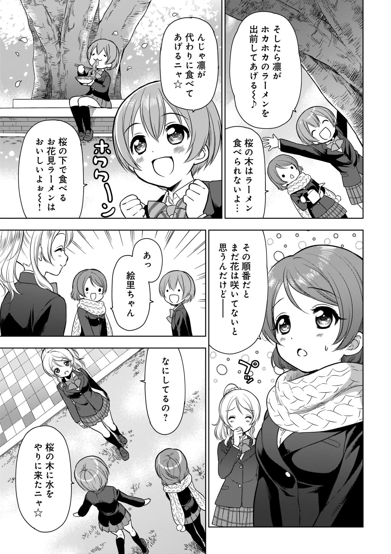 LoveLive!Days Love Live! General Magazine Vol.09