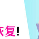 回收站文件恢复，这3个方法必须掌握！