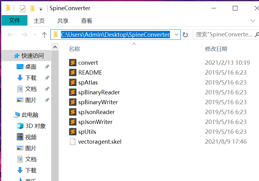 在Windows下安装Python并使用SpineConverter - 哔哩哔哩