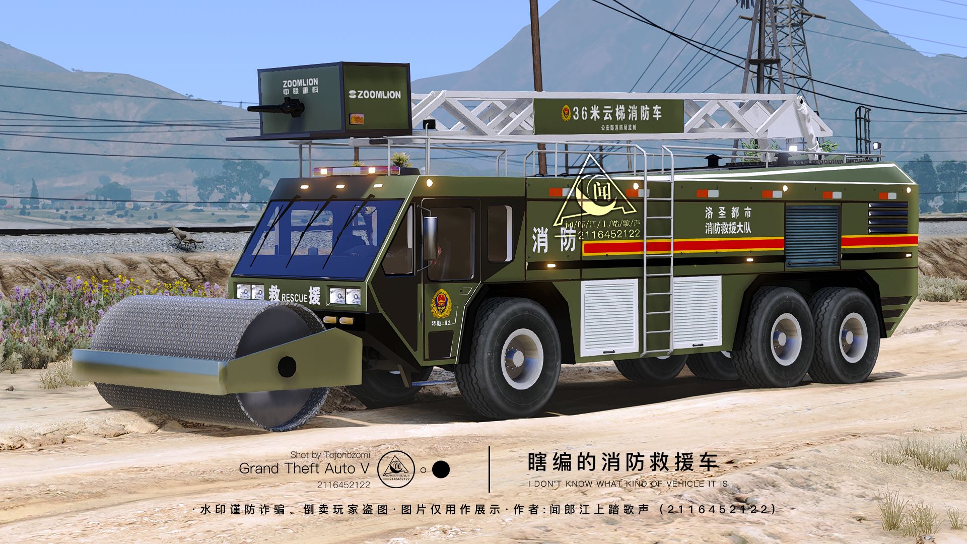 Gtav 一台奇怪定制车mod的诞生过程 消防救援应急管理部涂装 哔哩哔哩