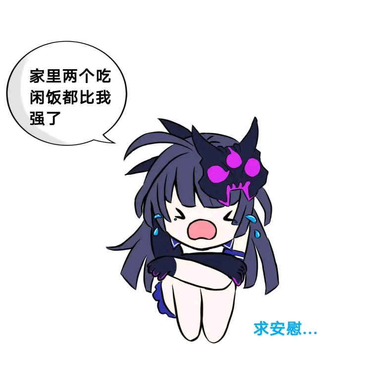 【崩坏三】高能表情包第二十八期