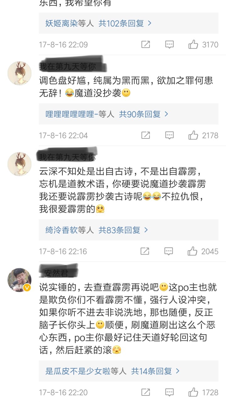 关于认为墨香铜臭“融梗”霹雳的说明