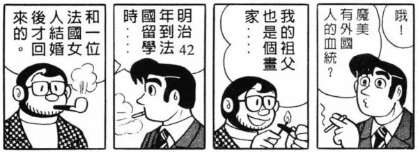 超能力魔美 有一点不可思议 的少女 哔哩哔哩