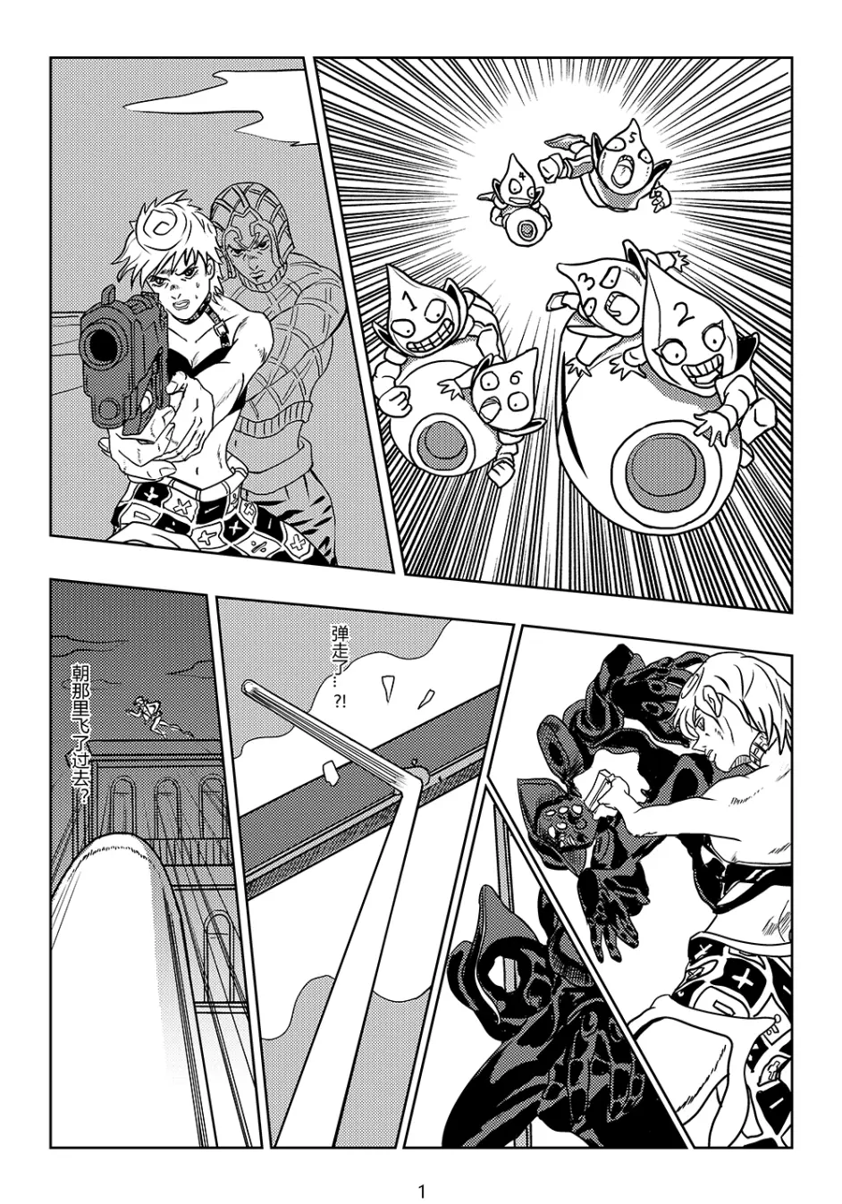 Jojo原稿 泪目 承太郎复刻dio名场面 卡兹归来 第十二话 哔哩哔哩