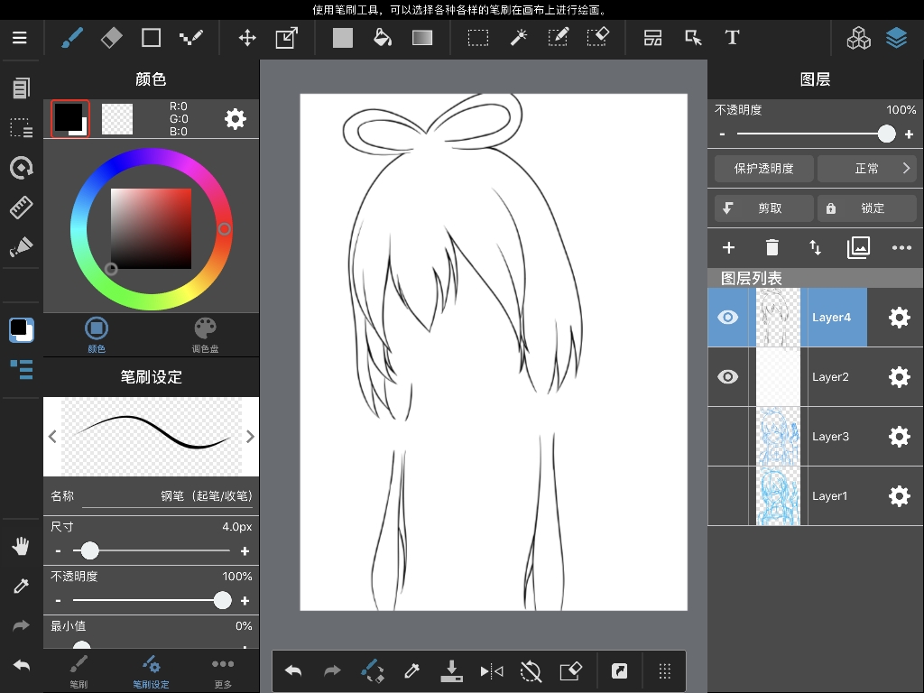 【medibang教程】如何画一只武装机甲持枪的
