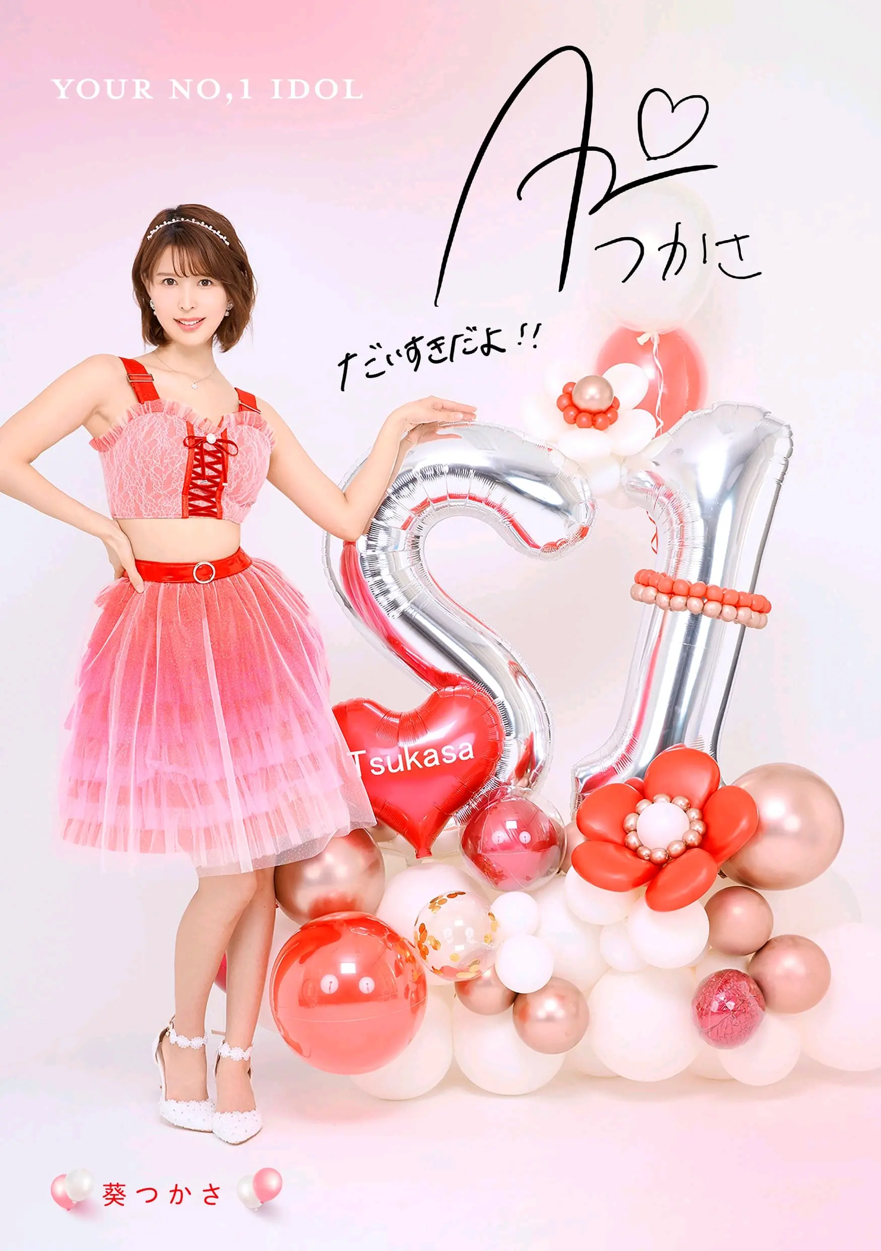 27位s女优豪华写真集