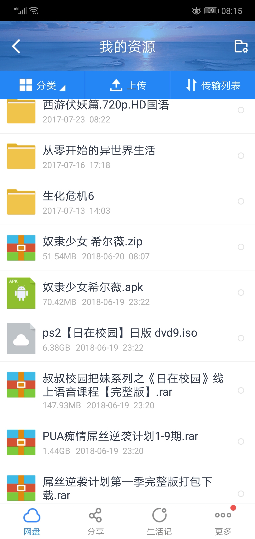 奴隶少女希尔薇手机版下载教程(超详解)完全免