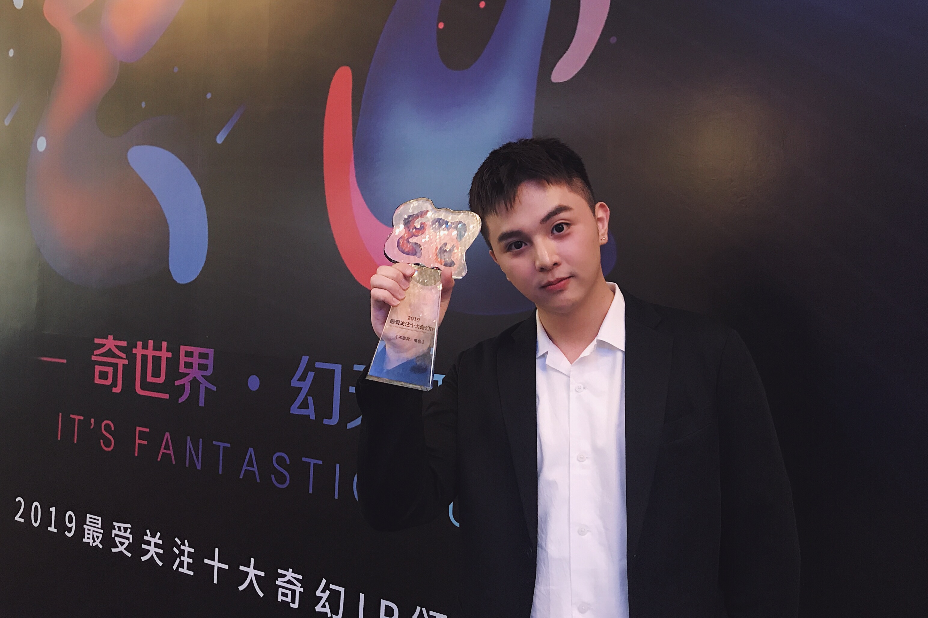 《不思异:电台》荣获2019最受关注十大奇幻I