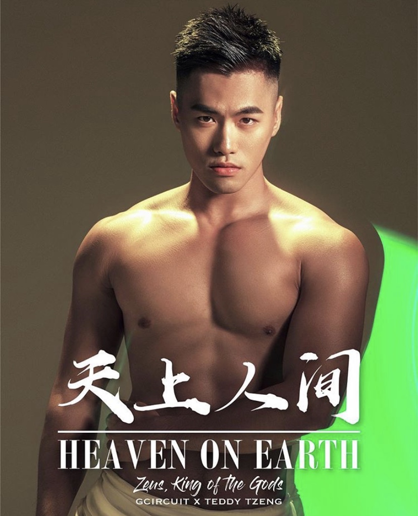 《天上人间》帅哥4:拥有八块腹肌的健身教练男