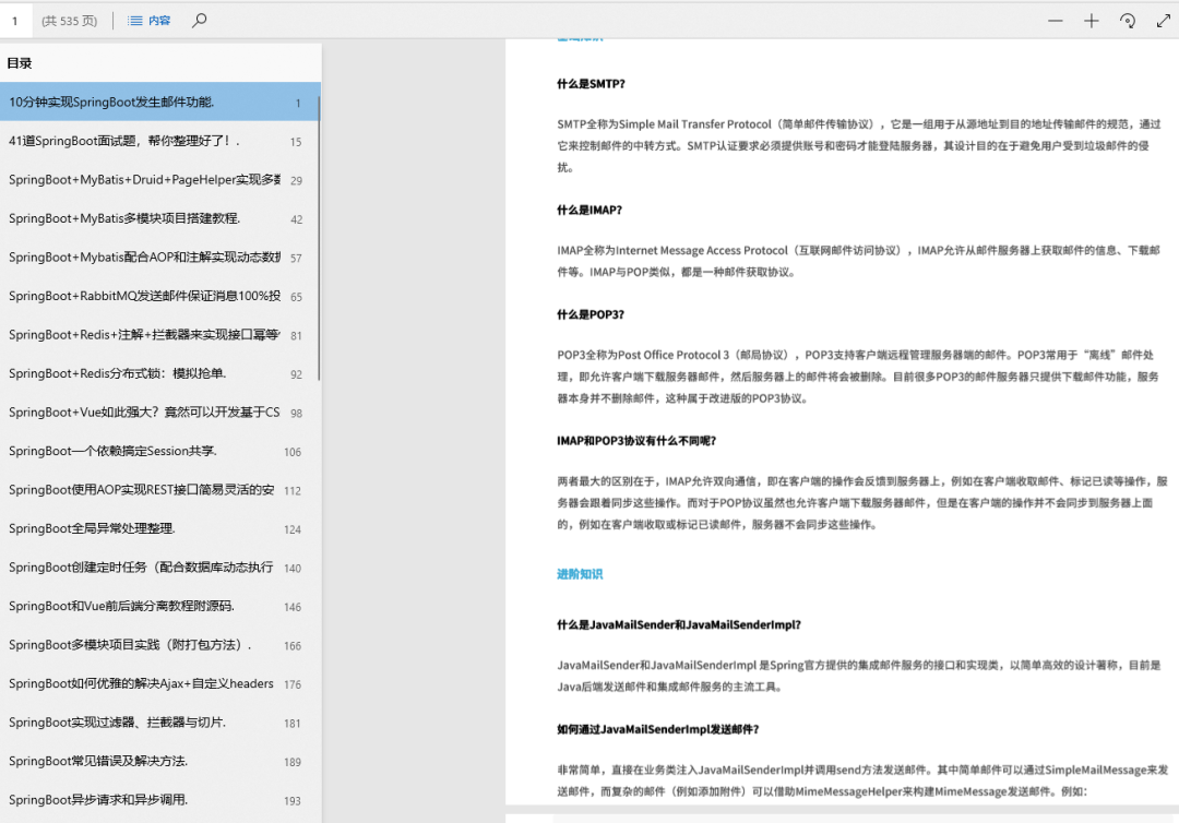 太牛了! GitHub大牛呕心沥血整理的5000页Java学习手册文档