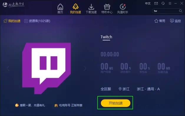 Uplay和twitch绑定教程 哔哩哔哩