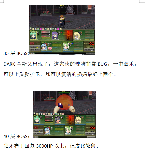 兰斯大王8任务全攻略2019.8.1版