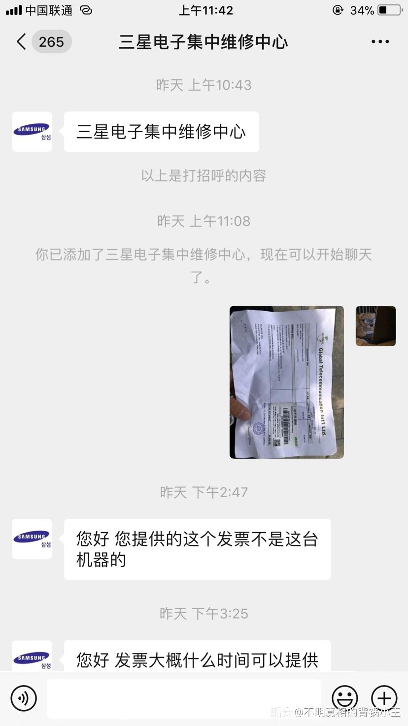 三星站点维修要几天_三星售后投诉_s20维修问题