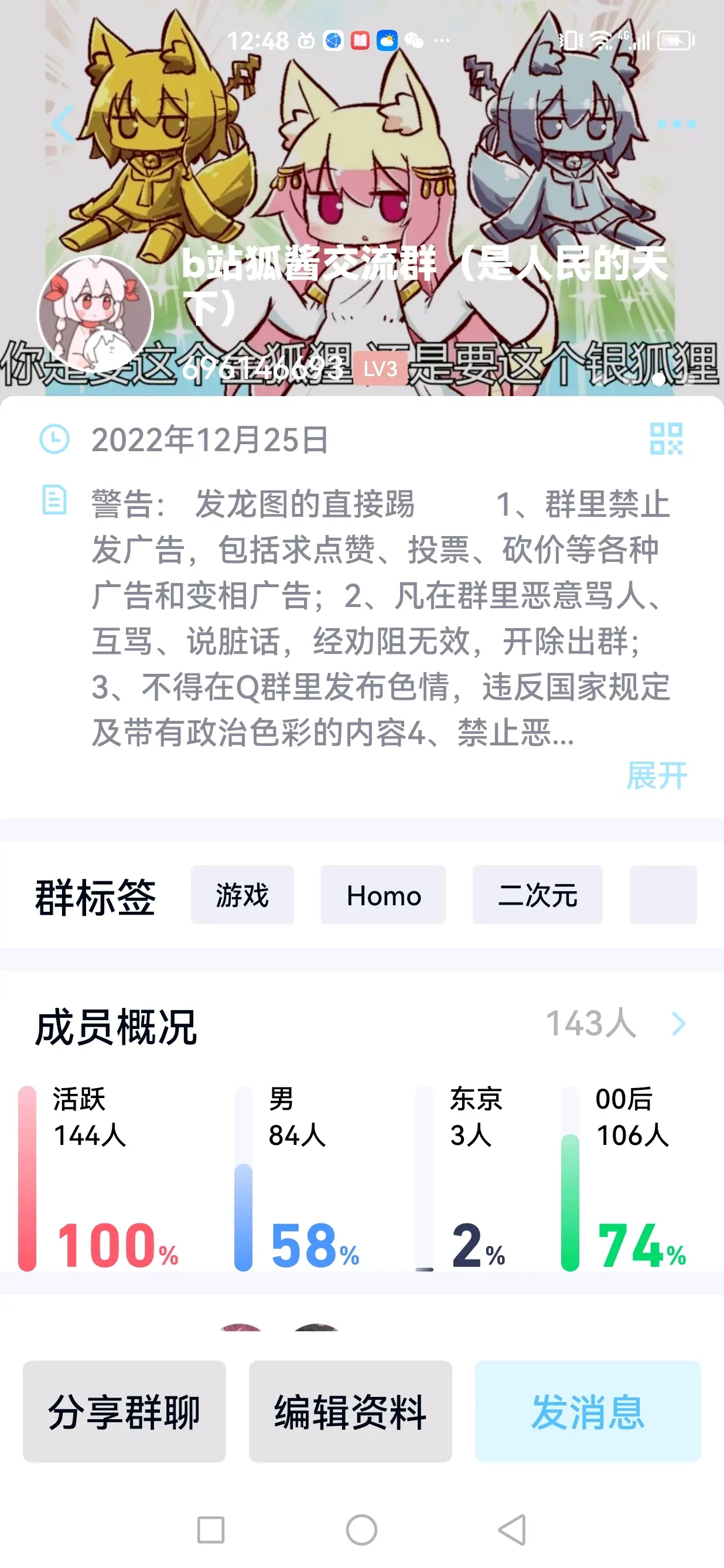 群友们的表情包(十二)