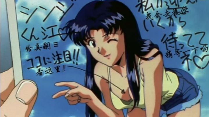 葛城美里 直到世界末日我才会与 你 分开 哔哩哔哩