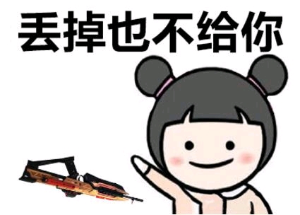 逆战表情包(二)