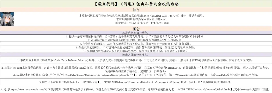 噬血代码 闻道 规划科普向全收集图文攻略 巨大风窟 哔哩哔哩