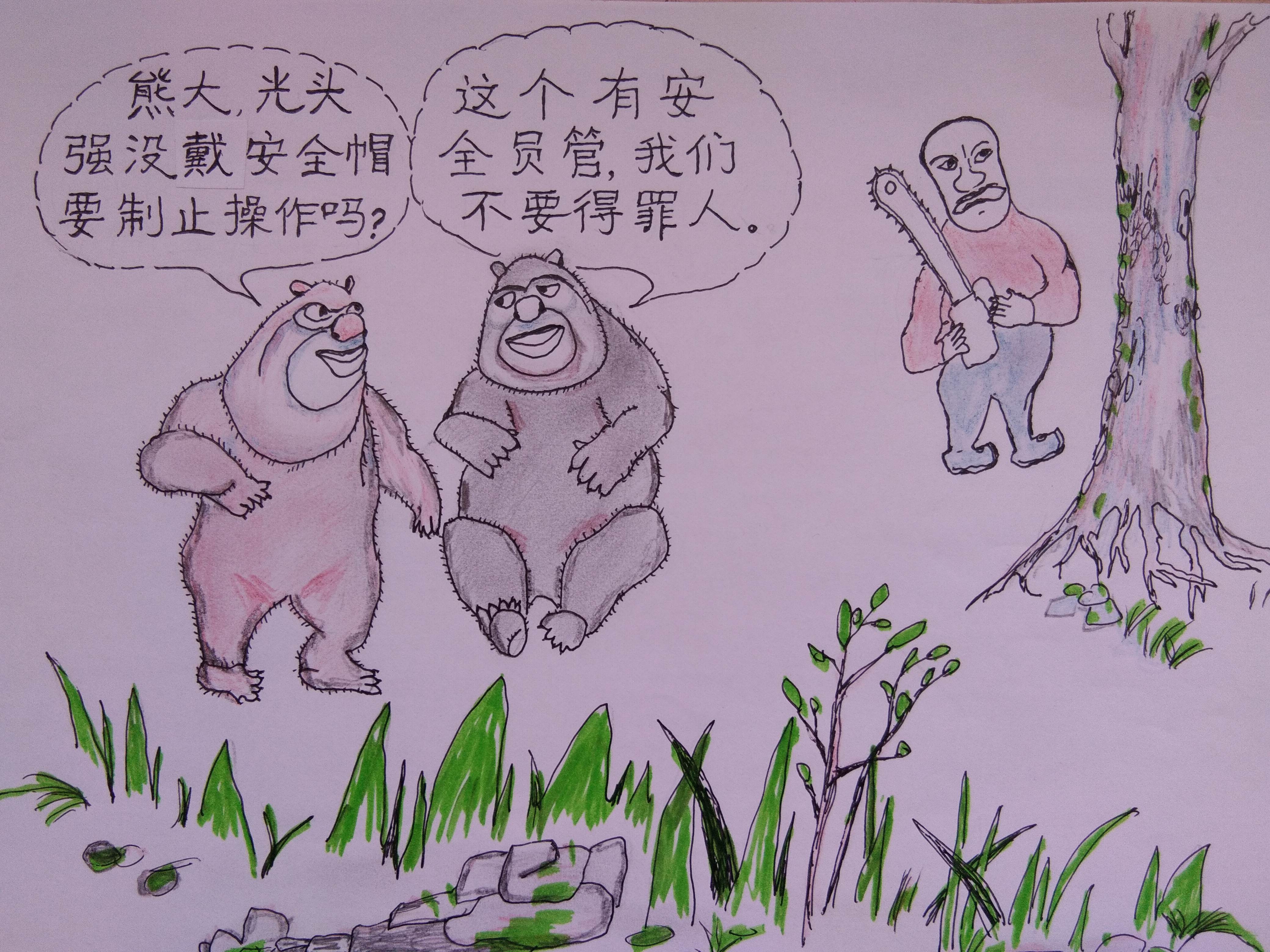 原创漫画:手绘安全题材新创意漫画4张