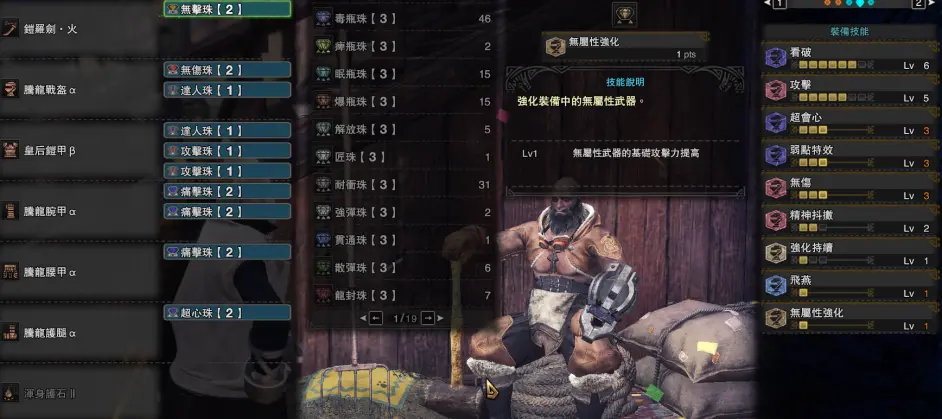 5 0太刀配装 Pc19 02 01前 哔哩哔哩