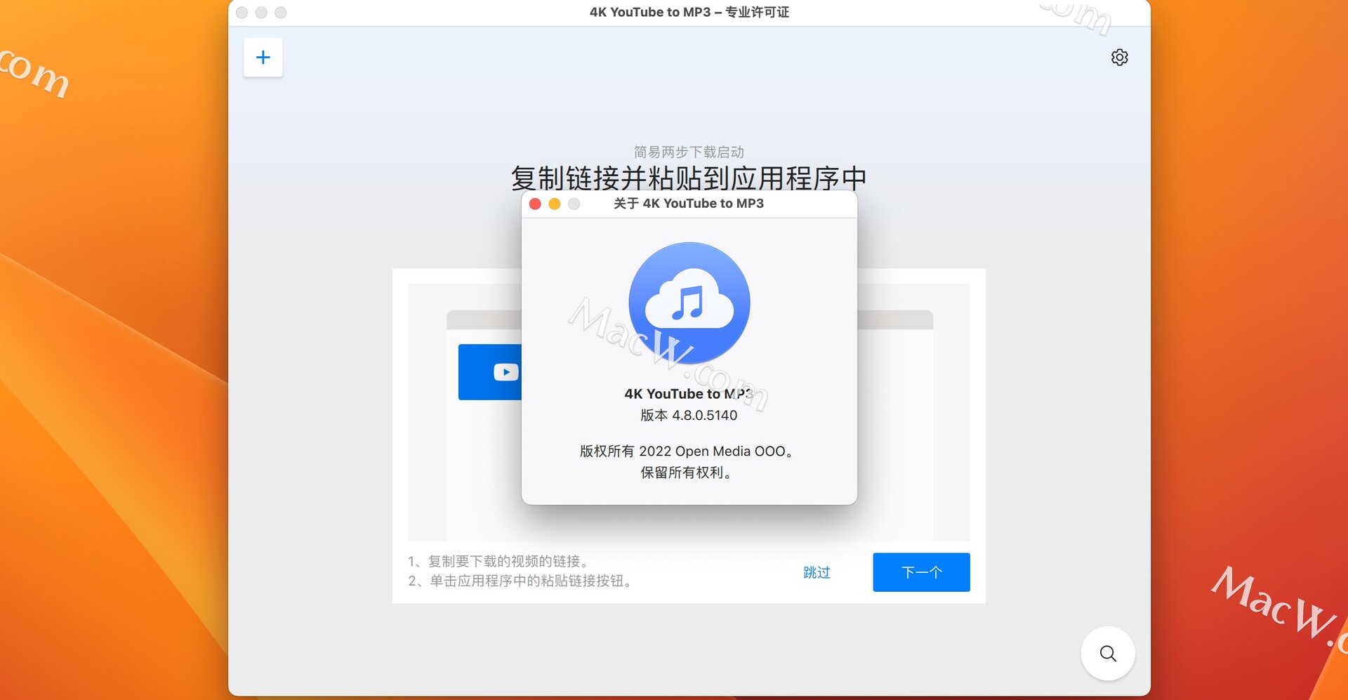  youtube mp3 4K YouTube To MP3 Pro For Mac mp3 