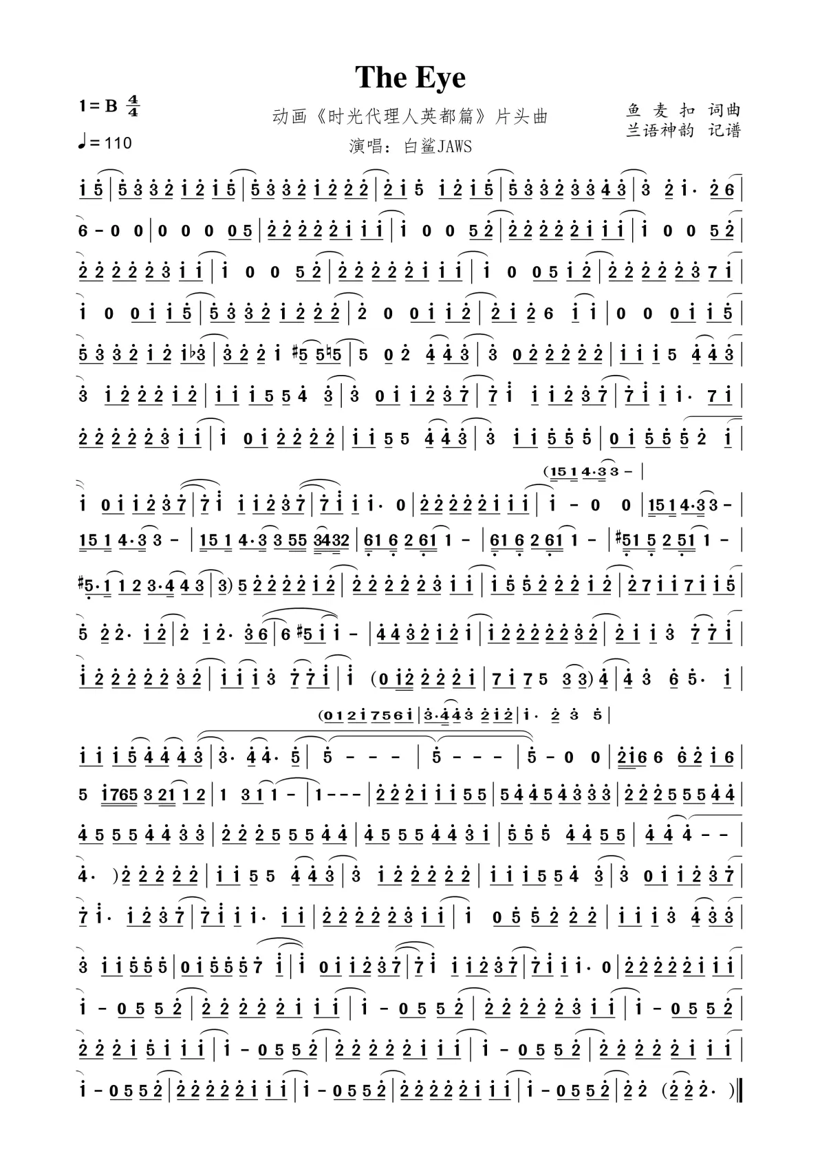 『时光代理人英都篇』片头曲《the eye》