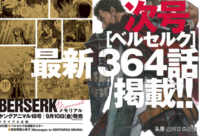 漫画家石森章太郎的代表作——《剑风太郎》