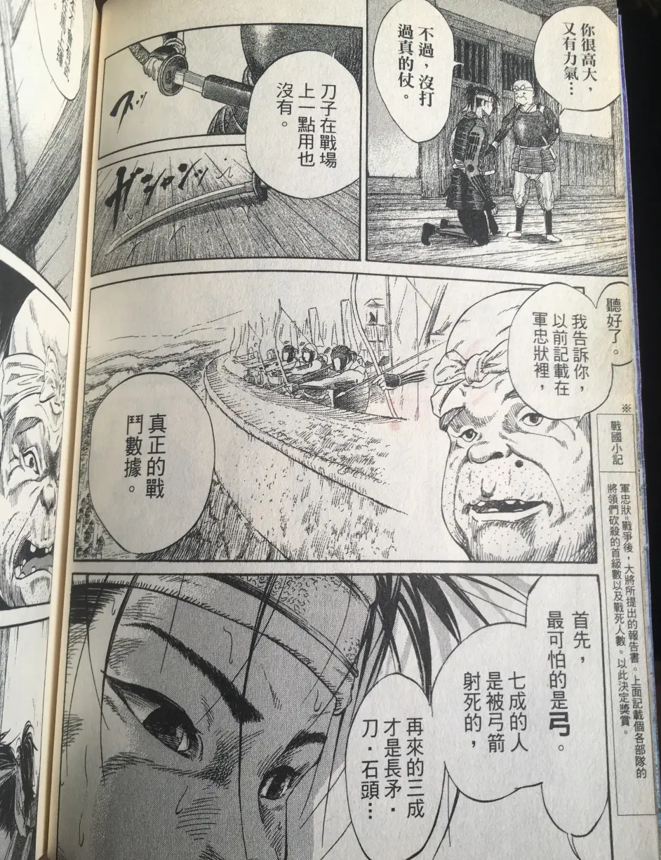 宫下英树 战国 哔哩哔哩