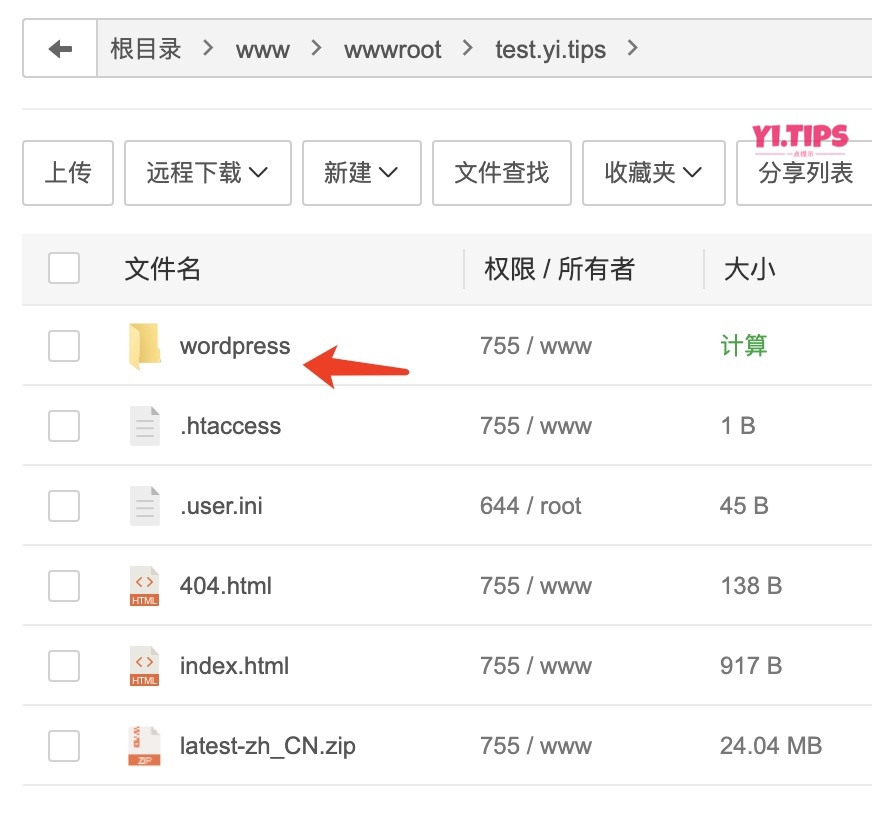 图片[16]-2023年最新教程：如何通过宝塔面板创建WordPress网站（2） - 一言(Yi.Tips)-一言(Yi.Tips)
