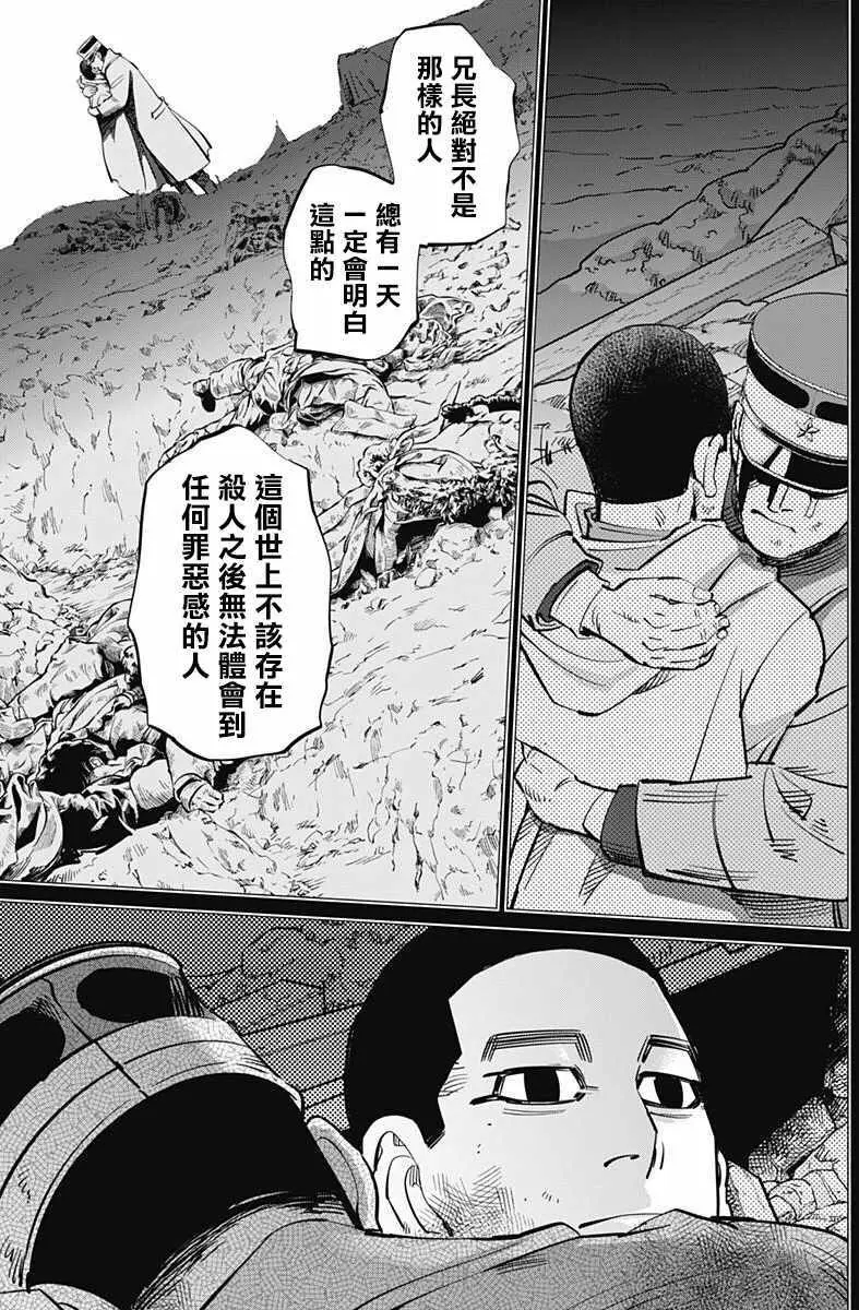 简单分析尾形百之助 哔哩哔哩