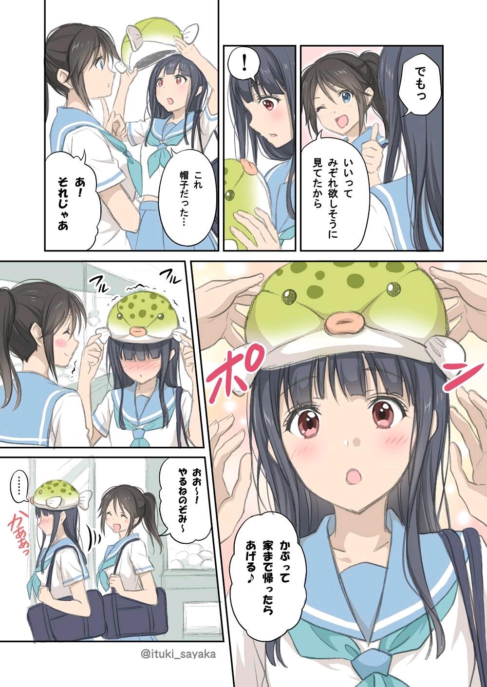 【搬运/汉化】伞霙同人漫画:对付吃币机我可是超强的,霙 - 哔哩哔哩
