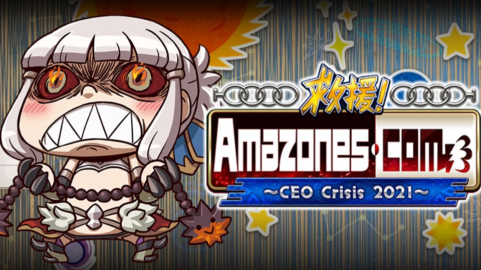 该细还得细 Fgo国服 救援 Amazones Com Ceo Crisis21 Ceo百重塔攻略 哔哩哔哩