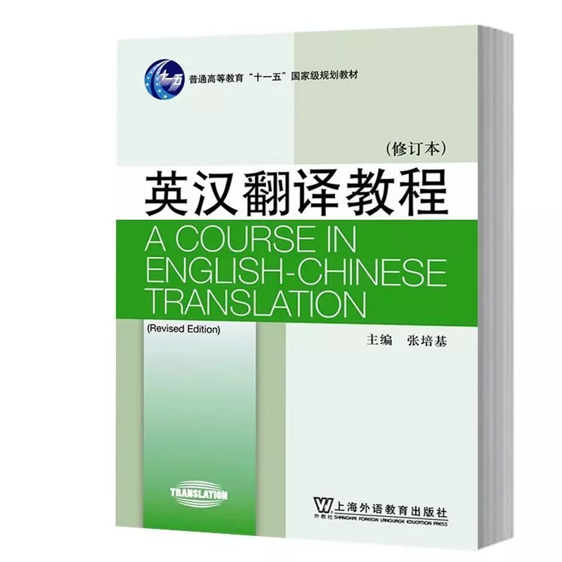 CATTI三笔备考经验贴