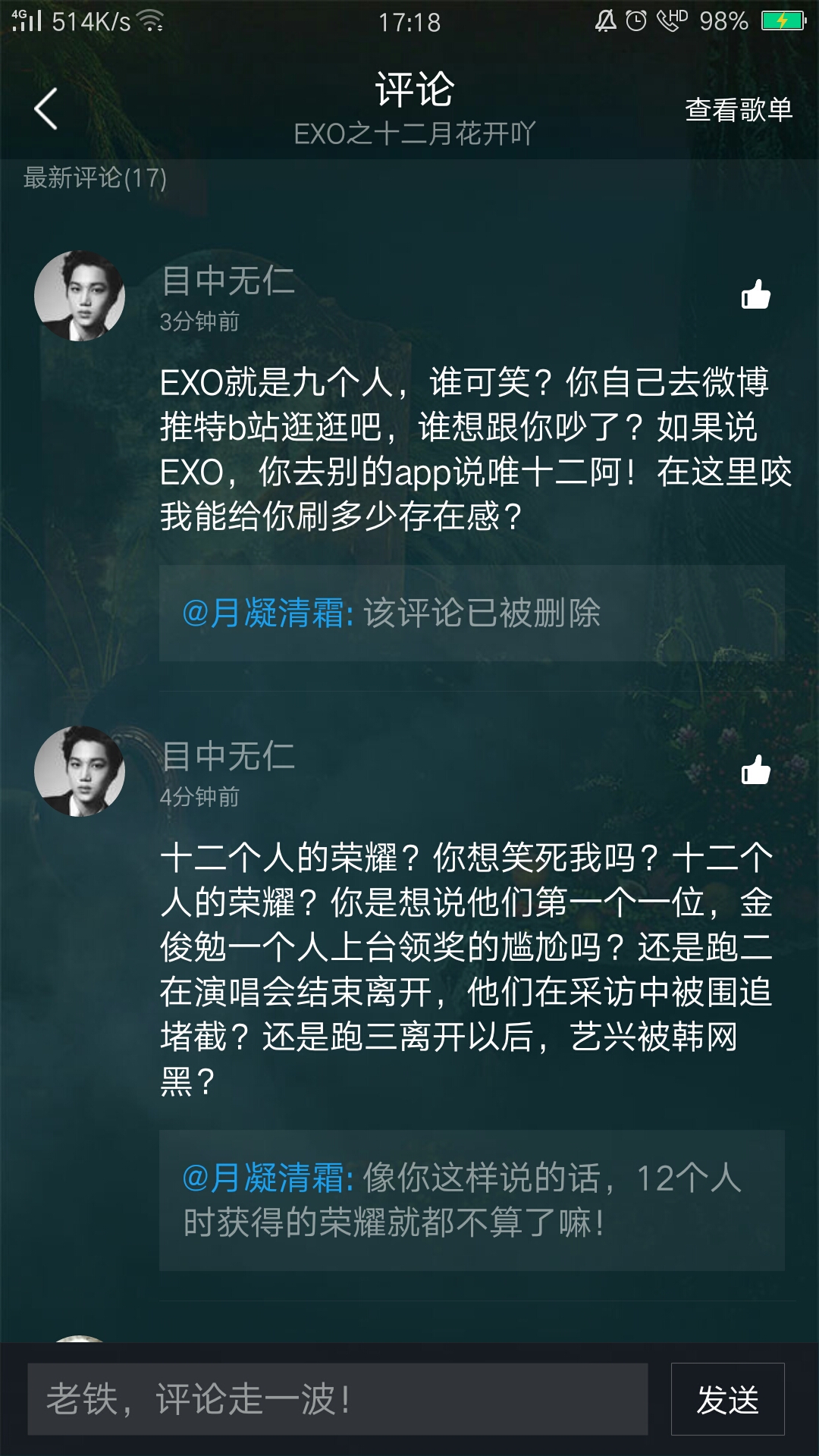 唯十二唯九护三的，霸霸瞧不起你们。唯八毒唯滚远点，霸霸懒得理你们。