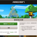 Minecraft（我的世界）Java版&Win平台基岩版入正教程【新人必看】