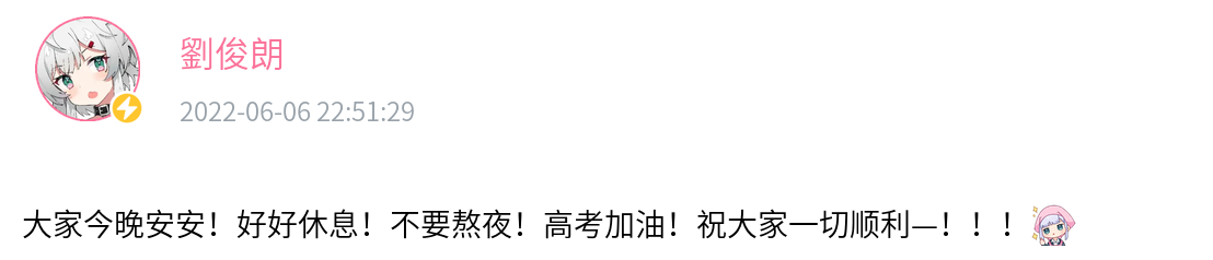 【虚研学园日报#24】『6.6』赫尔爱生日会预告；灯织・火音璃回归；新成员加入