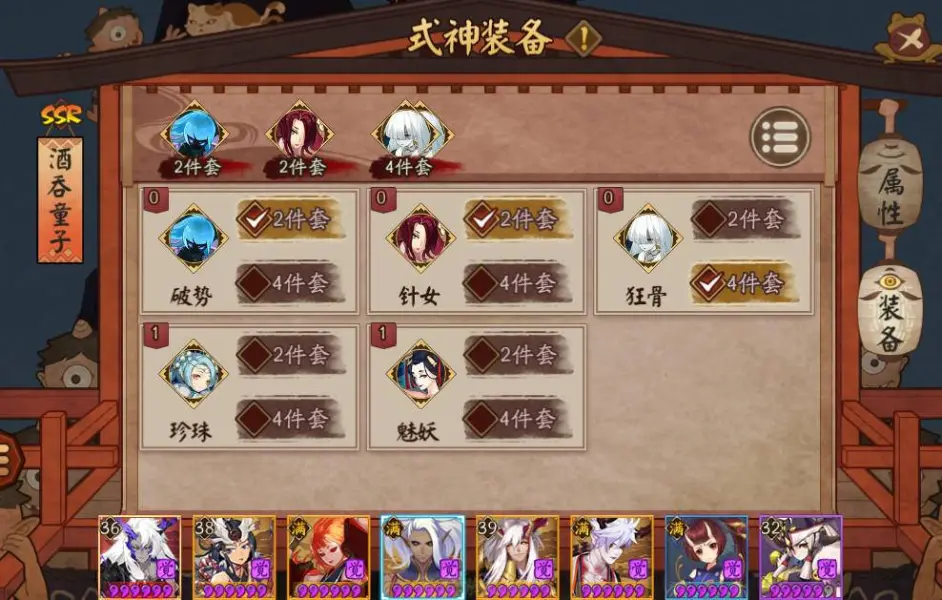 阴阳师平安奇谭大江山浅析 开局阿离难度减半 源赖光助战更轻松 哔哩哔哩