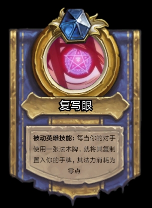 炉石传说脑洞计划