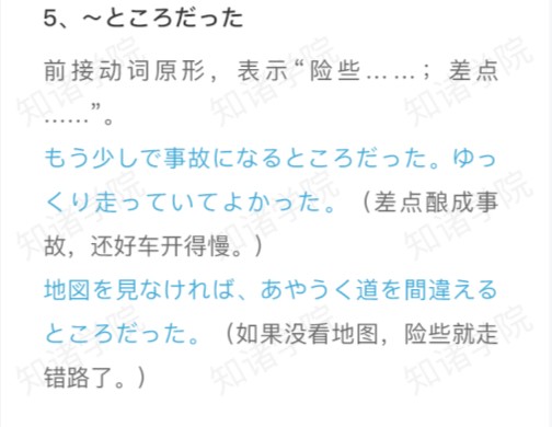 日语能力考语法题命中率100%!知诸学院12月能