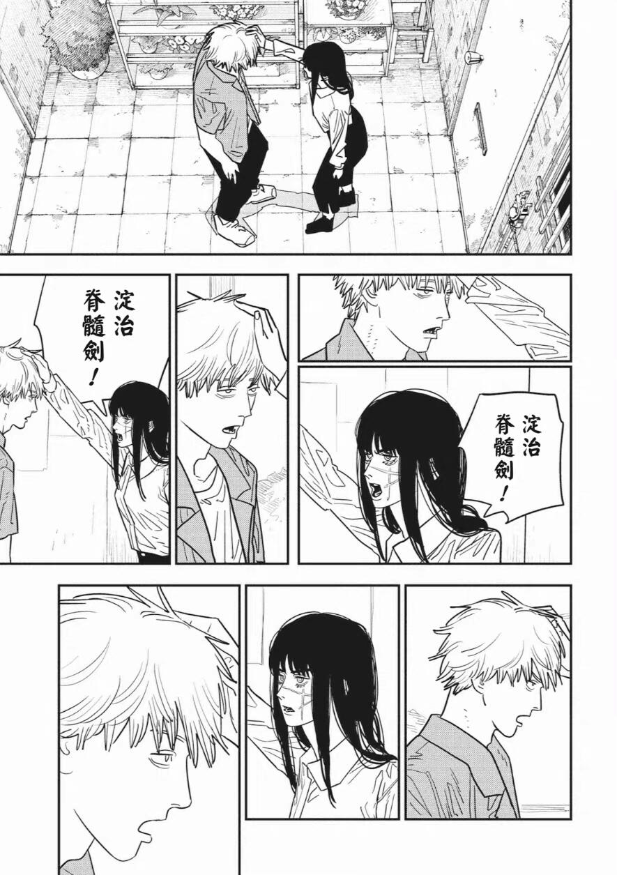 【电锯人2】漫画第21话“道别的问候” - 哔哩哔哩