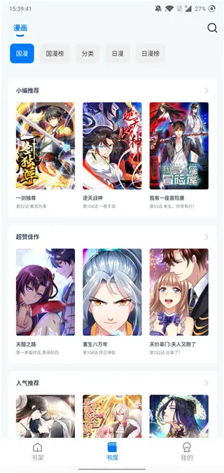 火星漫画v1 0 37去广告版 哔哩哔哩
