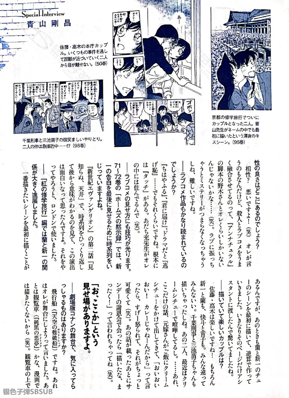 访谈翻译 这部推理小说好厉害 21年版 青山访谈 14 哔哩哔哩